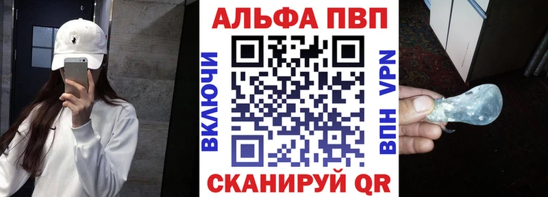 Alpha-PVP Соль  Троицк 