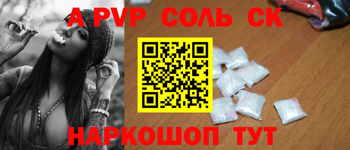 APVP VHQ Троицк