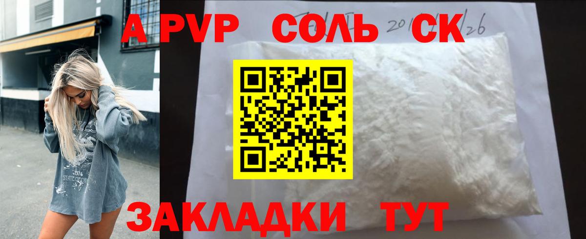 Альфа ПВП кристаллы  Alpha-PVP VHQ  Троицк  Вход с VPN 