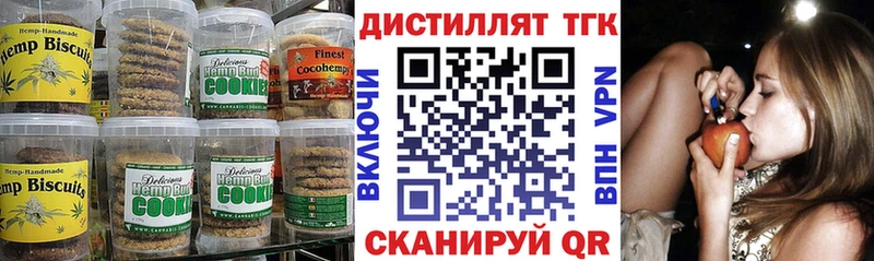 Canna-Cookies марихуана  Троицк 