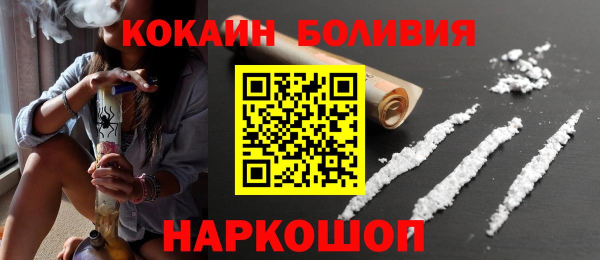 Cocaine Боливия Троицк