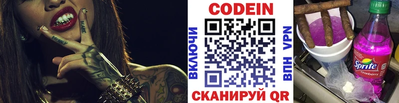 omg ссылка  Троицк  Codein напиток Lean (лин) 