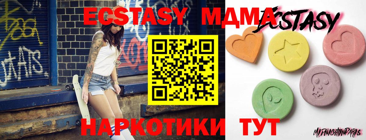 Троицк  Ecstasy 300 mg  ЭКСТАЗИ Punisher  где найти   Вход с VPN 