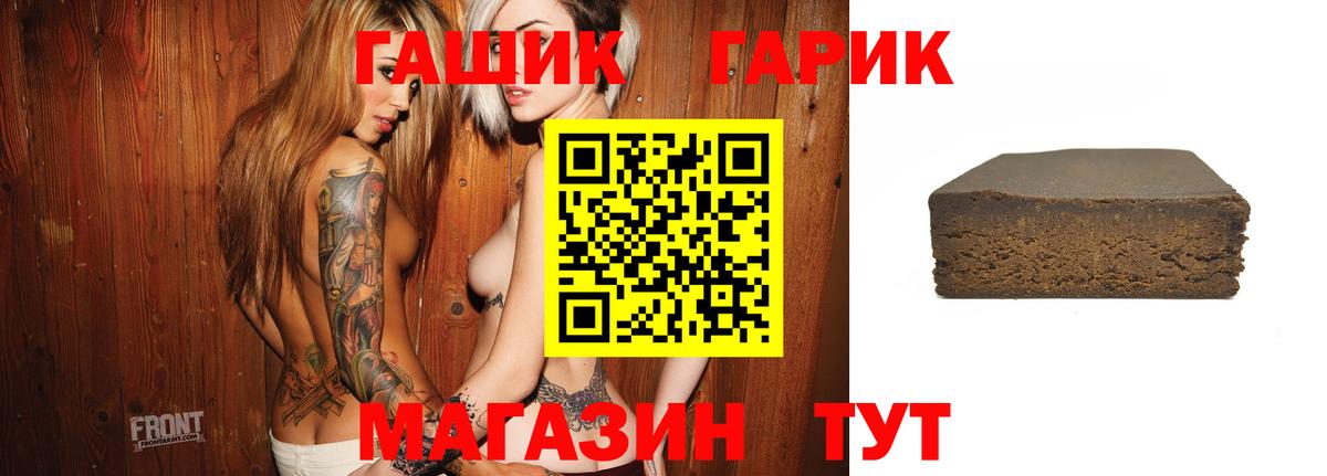 ГАШИШ  ГАШ ice o lator  Вход с VPN  Троицк  ГАШИШ ice o lator 
