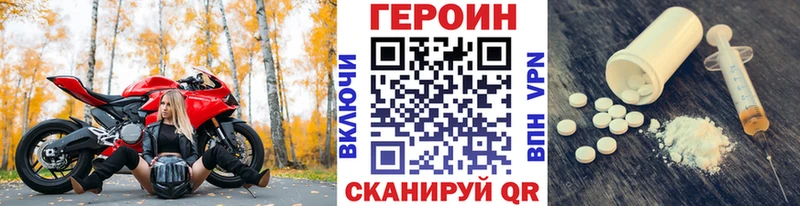 купить наркотики цена Троицк Героин Афган