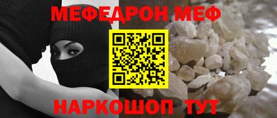меф VHQ Кинель