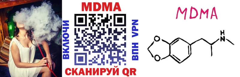 МЕГА ССЫЛКА  Троицк  МДМА crystal 