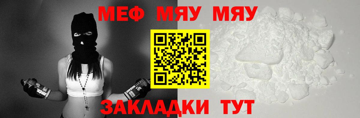МЕФ Троицк