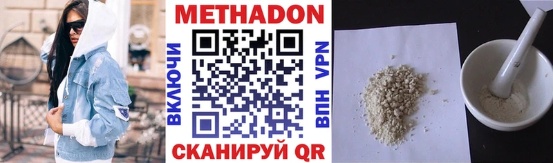 МЕТАДОН VHQ  Троицк 
