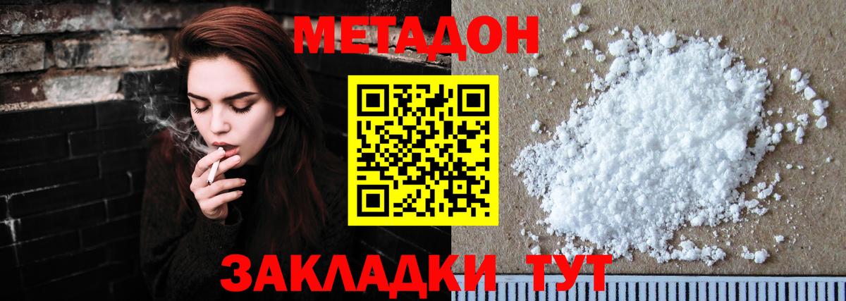 ОМГ ОМГ   Вход с VPN  Троицк  МЕТАДОН белоснежный  МЕТАДОН мёд 