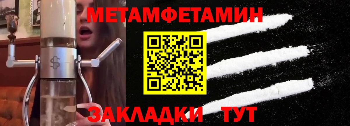 МЕТАМФЕТАМИН Methamphetamine  МЕТАМФЕТАМИН Methamphetamine  Троицк  Вход с VPN 