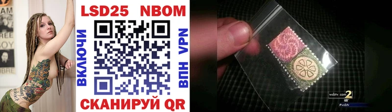 Марки NBOMe 1,8мг Троицк