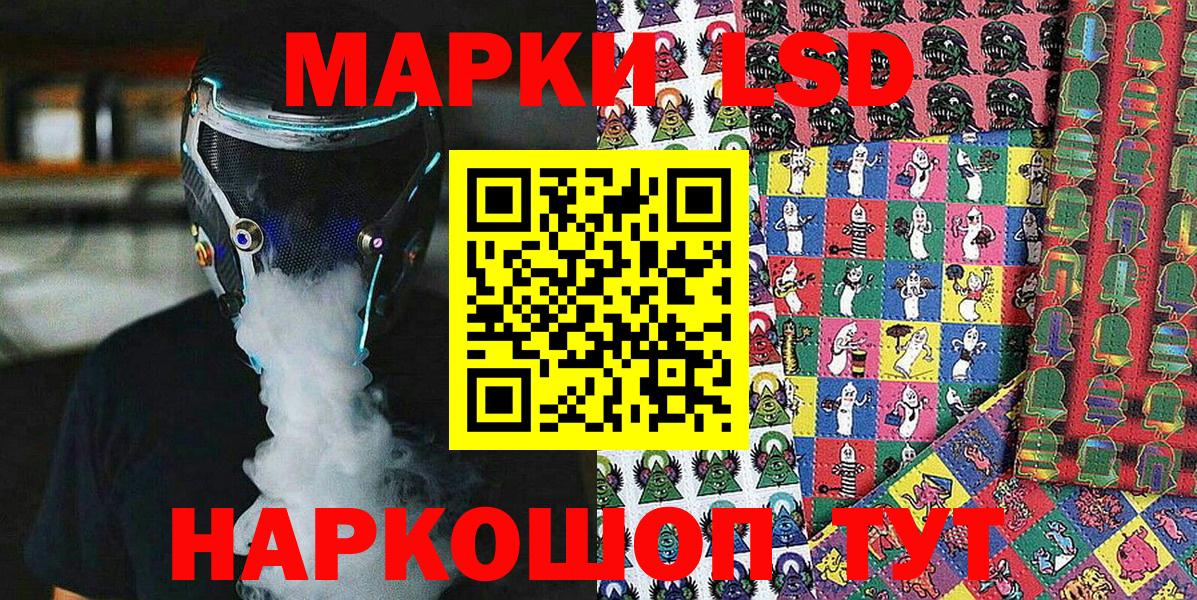 Наркотические марки 1,8мг  Наркотические марки 1,8мг  Вход с VPN  Марки 25I-NBOMe  Троицк 