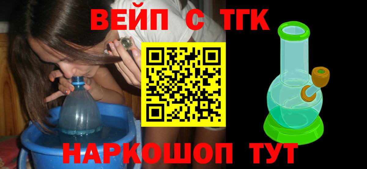 ТГК гашишное масло Троицк