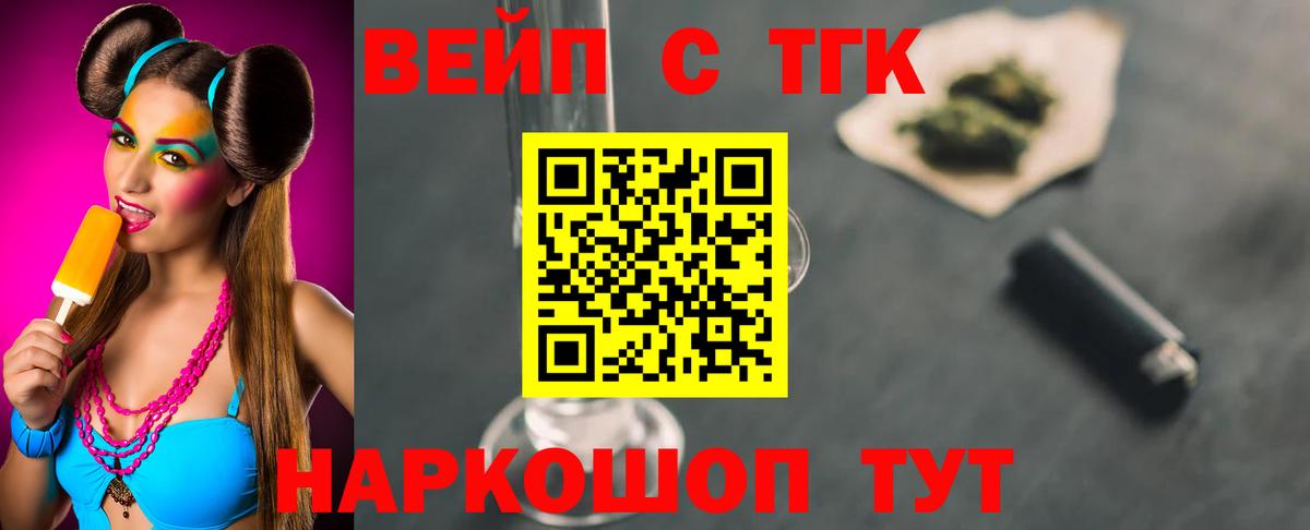 Дистиллят ТГК концентрат  Вход с VPN  ТГК Wax  Троицк 