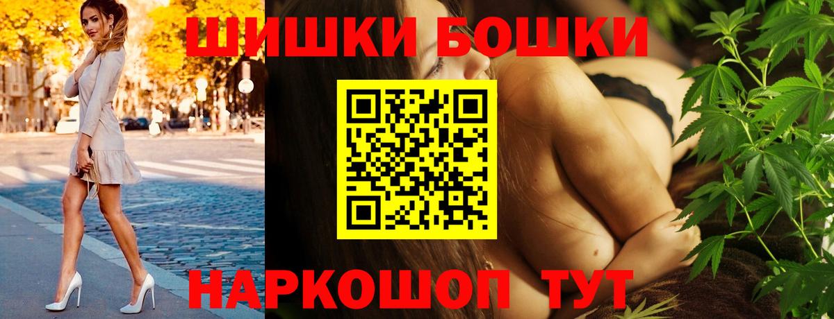 Конопля MAZAR  Марихуана THC 21%  Вход с VPN  Троицк  МАРИХУАНА AK-47  Шишки марихуана White Widow 